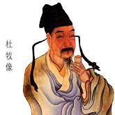 《旅宿》杜牧唐诗原文阅读翻译赏析 《旅宿》杜牧唐诗原文阅读翻译赏析