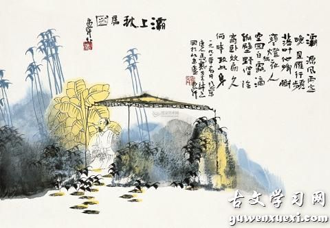 《灞上秋居》马戴唐诗原文阅读翻译赏析 《灞上秋居》马戴唐诗原文阅读翻译赏析