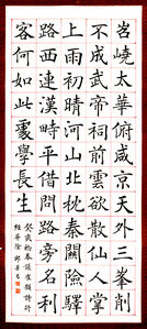 《行经华阴》崔颢唐诗原文阅读翻译赏析 《行经华阴》崔颢唐诗原文阅读翻译赏析