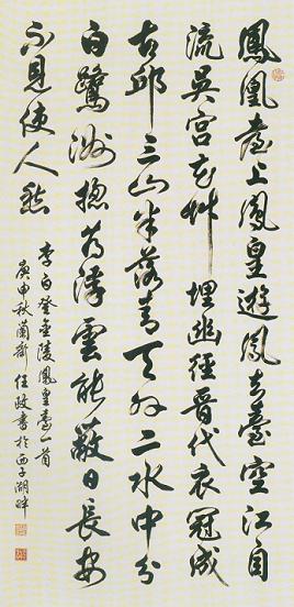 《登金陵凤凰台》李白唐诗原文阅读翻译赏析 《登金陵凤凰台》李白唐诗原文阅读翻译赏析