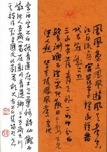 《登金陵凤凰台》李白唐诗原文阅读翻译赏析 《登金陵凤凰台》李白唐诗原文阅读翻译赏析