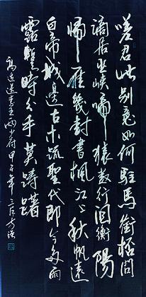 《送李少府贬峡中王少府贬长沙》高适唐诗原文阅读翻译赏析 《送李少府贬峡中王少府贬长沙》高适唐诗原文阅读翻译赏析