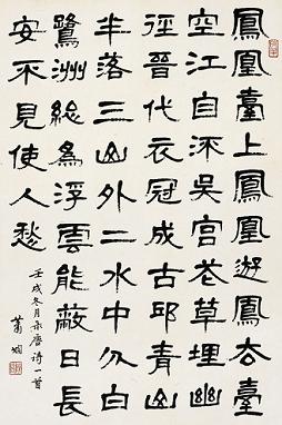 《登金陵凤凰台》李白唐诗原文阅读翻译赏析 《登金陵凤凰台》李白唐诗原文阅读翻译赏析