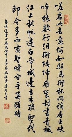 《送李少府贬峡中王少府贬长沙》高适唐诗原文阅读翻译赏析 《送李少府贬峡中王少府贬长沙》高适唐诗原文阅读翻译赏析