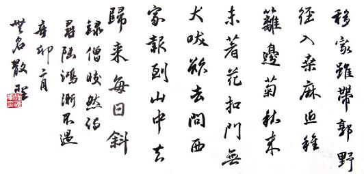 《寻陆鸿渐不遇》僧皎然唐诗原文阅读翻译赏析 《寻陆鸿渐不遇》僧皎然唐诗原文阅读翻译赏析