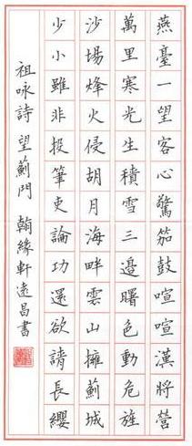 《望蓟门》祖咏唐诗原文阅读翻译赏析 《望蓟门》祖咏唐诗原文阅读翻译赏析