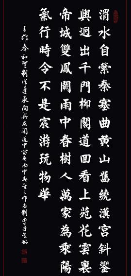 《奉和圣制从蓬莱向兴庆阁道中留春雨中春望之作应制》王维