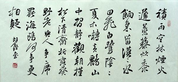 《积雨辋川庄作》王维唐诗原文阅读翻译赏析 《积雨辋川庄作》王维唐诗原文阅读翻译赏析