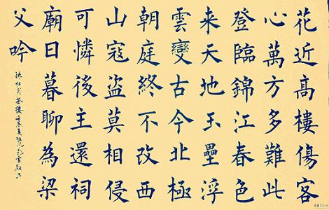 《登楼》杜甫唐诗原文阅读翻译赏析 《登楼》杜甫唐诗原文阅读翻译赏析