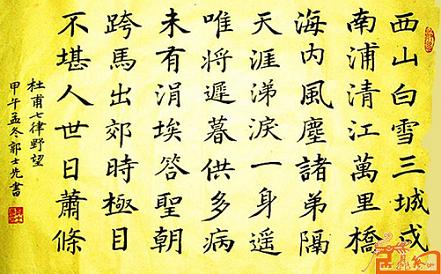 《野望》杜甫七言律诗唐诗原文阅读翻译赏析 《野望》杜甫七言律诗唐诗原文阅读翻译赏析
