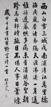 《野望》杜甫七言律诗唐诗原文阅读翻译赏析