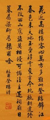 《登楼》杜甫唐诗原文阅读翻译赏析