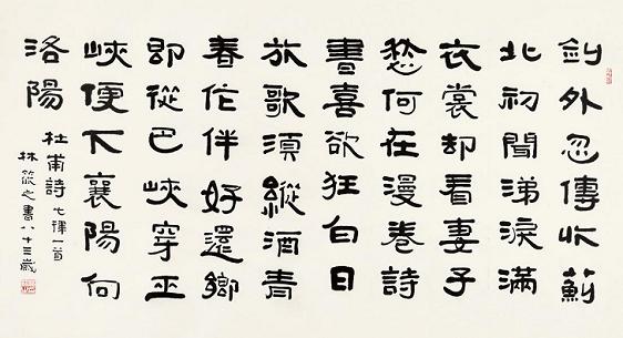 《闻官军收河南河北》杜甫唐诗原文阅读翻译赏析