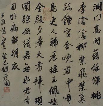 《赠郭给事》王维唐诗原文阅读翻译赏析