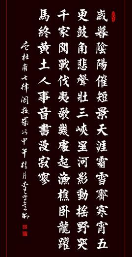 《阁夜》杜甫唐诗原文阅读翻译赏析