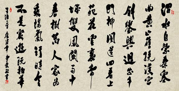 《奉和圣制从蓬莱向兴庆阁道中留春雨中春望之作应制》王维