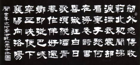 《闻官军收河南河北》杜甫唐诗原文阅读翻译赏析