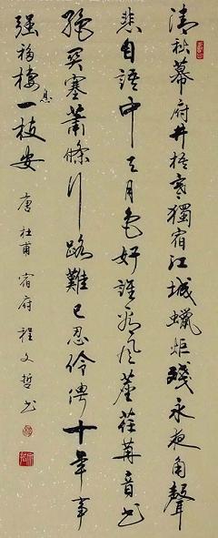 《宿府》杜甫唐诗原文阅读翻译赏析