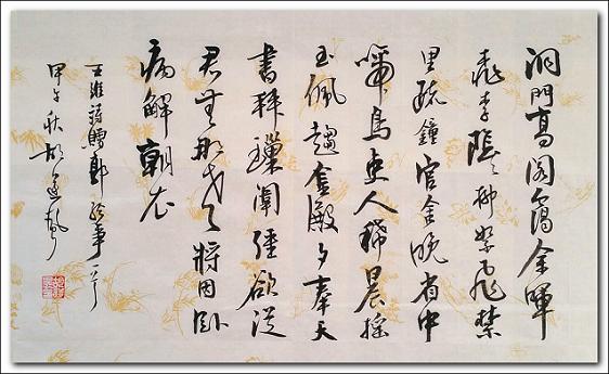 《赠郭给事》王维唐诗原文阅读翻译赏析 《赠郭给事》王维唐诗原文阅读翻译赏析