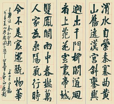 《奉和圣制从蓬莱向兴庆阁道中留春雨中春望之作应制》王维