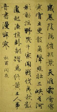 《阁夜》杜甫唐诗原文阅读翻译赏析