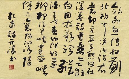 《闻官军收河南河北》杜甫唐诗原文阅读翻译赏析