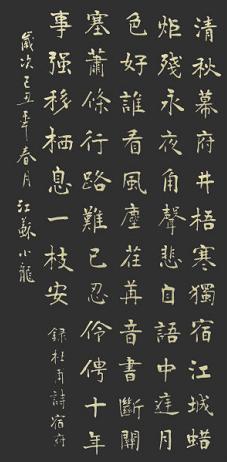 《宿府》杜甫唐诗原文阅读翻译赏析 《宿府》杜甫唐诗原文阅读翻译赏析