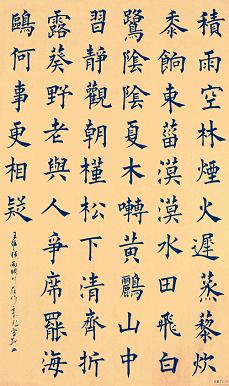 《积雨辋川庄作》王维唐诗原文阅读翻译赏析