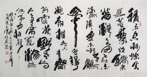 《积雨辋川庄作》王维唐诗原文阅读翻译赏析