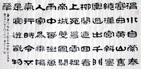 《奉和圣制从蓬莱向兴庆阁道中留春雨中春望之作应制》王维 《奉和圣制从蓬莱向兴庆阁道中留春雨中春望之作应制》王维