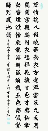 《和贾舍人早朝大明宫之作》王维唐诗原文阅读翻译赏析 《和贾舍人早朝大明宫之作》王维唐诗原文阅读翻译赏析