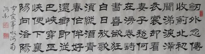 《闻官军收河南河北》杜甫唐诗原文阅读翻译赏析