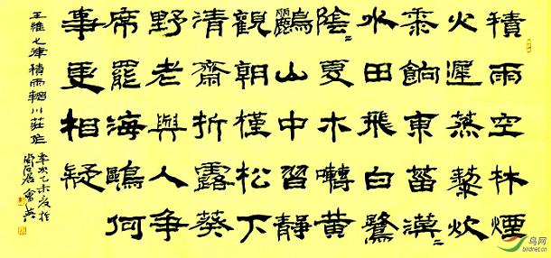 《积雨辋川庄作》王维唐诗原文阅读翻译赏析 《积雨辋川庄作》王维唐诗原文阅读翻译赏析