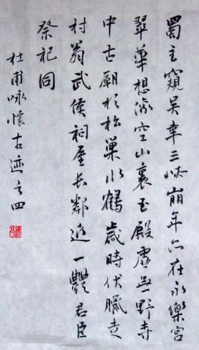 《咏怀古迹·其四》杜甫唐诗原文阅读翻译赏析 《咏怀古迹·其四》杜甫唐诗原文阅读翻译赏析