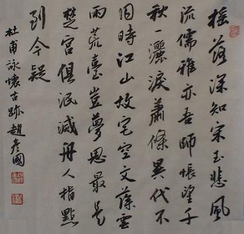 《咏怀古迹·其二》杜甫唐诗原文阅读翻译赏析 《咏怀古迹·其二》杜甫唐诗原文阅读翻译赏析