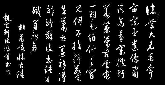 《咏怀古迹·其五》杜甫唐诗原文阅读翻译赏析