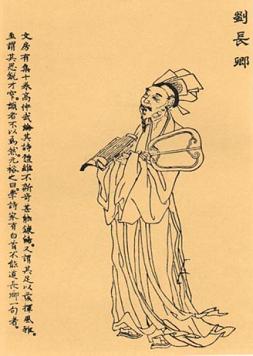 《长沙过贾谊宅》刘长卿唐诗原文阅读翻译赏析 《长沙过贾谊宅》刘长卿唐诗原文阅读翻译赏析