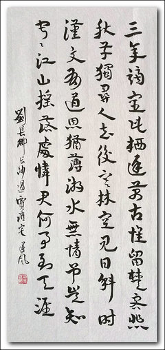 《长沙过贾谊宅》刘长卿唐诗原文阅读翻译赏析 《长沙过贾谊宅》刘长卿唐诗原文阅读翻译赏析