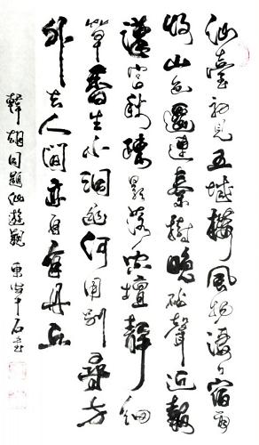 《同题仙游观》韩翃唐诗原文阅读翻译赏析 《同题仙游观》韩翃唐诗原文阅读翻译赏析