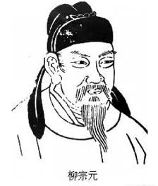 《登柳州城楼寄漳汀封连四州》柳宗元唐诗原文阅读翻译赏析 《登柳州城楼寄漳汀封连四州》柳宗元唐诗原文阅读翻译赏析