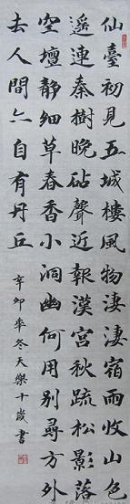 《同题仙游观》韩翃唐诗原文阅读翻译赏析 《同题仙游观》韩翃唐诗原文阅读翻译赏析