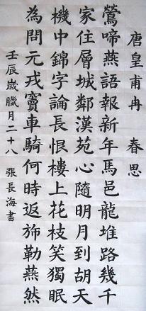 《春思》皇甫冉唐诗原文阅读翻译赏析 《春思》皇甫冉唐诗原文阅读翻译赏析