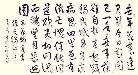 《寄李儋元锡》韦应物唐诗原文阅读翻译赏析 《寄李儋元锡》韦应物唐诗原文阅读翻译赏析