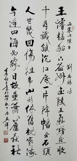 《西塞山怀古》刘禹锡唐诗原文阅读翻译赏析 《西塞山怀古》刘禹锡唐诗原文阅读翻译赏析