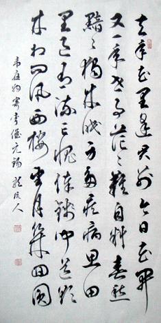 《寄李儋元锡》韦应物唐诗原文阅读翻译赏析 《寄李儋元锡》韦应物唐诗原文阅读翻译赏析