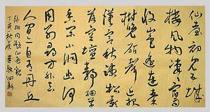 《同题仙游观》韩翃唐诗原文阅读翻译赏析 《同题仙游观》韩翃唐诗原文阅读翻译赏析