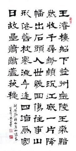 《西塞山怀古》刘禹锡唐诗原文阅读翻译赏析 《西塞山怀古》刘禹锡唐诗原文阅读翻译赏析