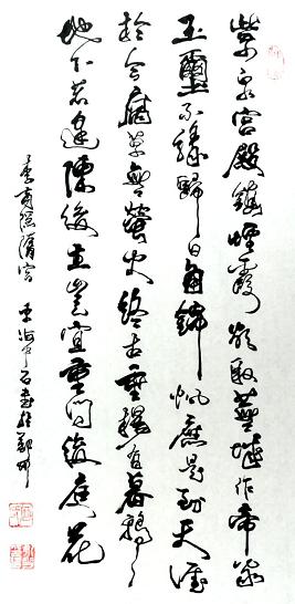 《隋宫》李商隐唐诗原文阅读翻译赏析 《隋宫》李商隐唐诗原文阅读翻译赏析