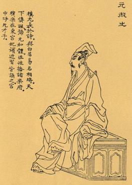 《遣悲怀三首》其(一二三)元稹唐诗原文阅读翻译赏析 《遣悲怀三首》其(一二三)元稹唐诗原文阅读翻译赏析