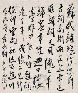 《苏武庙》温庭筠唐诗原文阅读翻译赏析 《苏武庙》温庭筠唐诗原文阅读翻译赏析